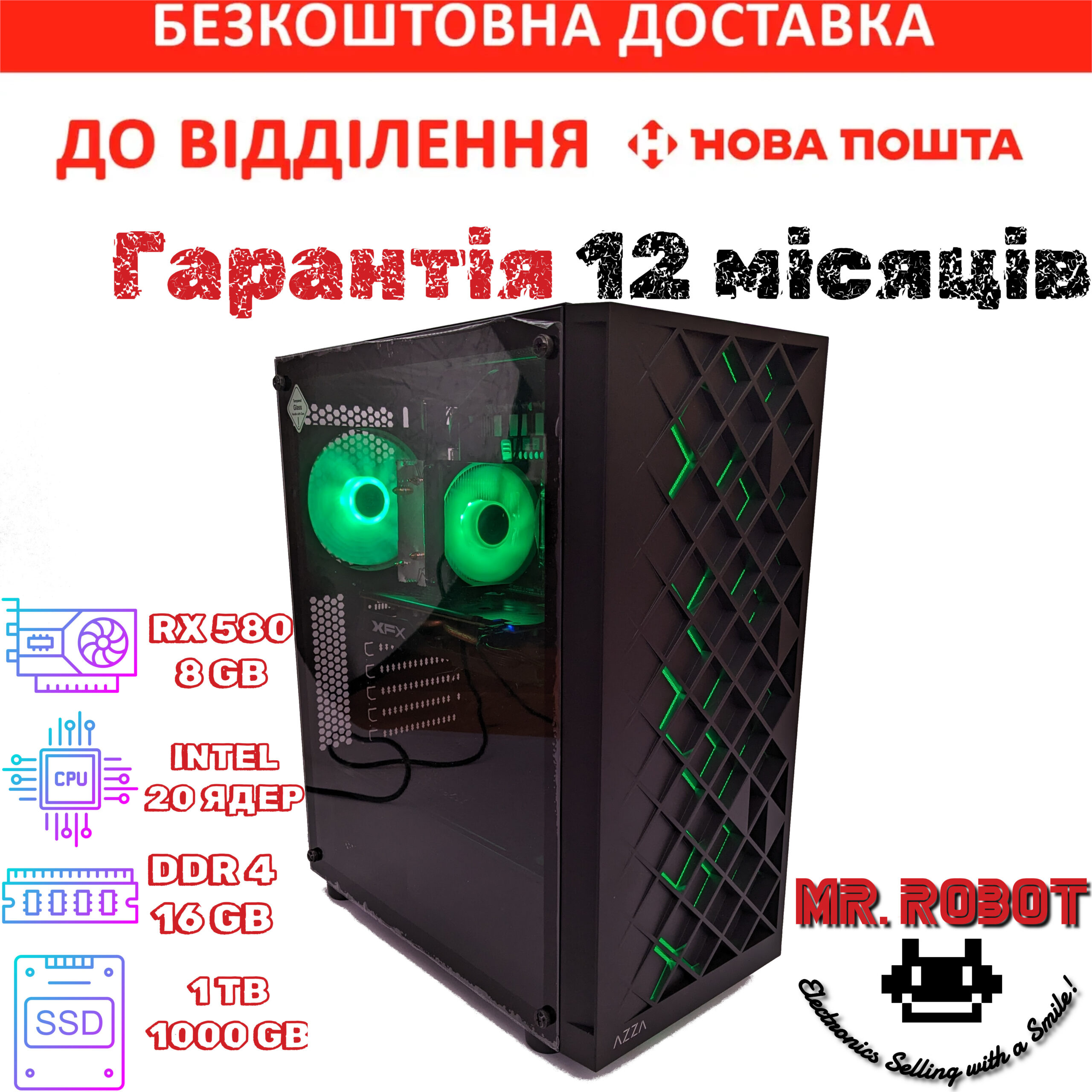 ігровий компютер rx 580 8gb